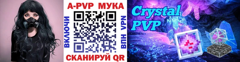 A-PVP СК КРИС  Купить где  Кохма 