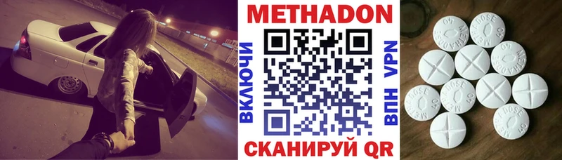 Метадон methadone  Купить где  Кохма 