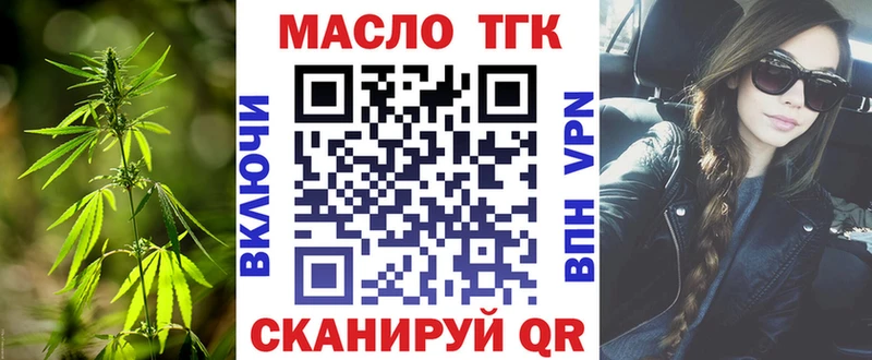 ТГК концентрат  Купить  Кохма 
